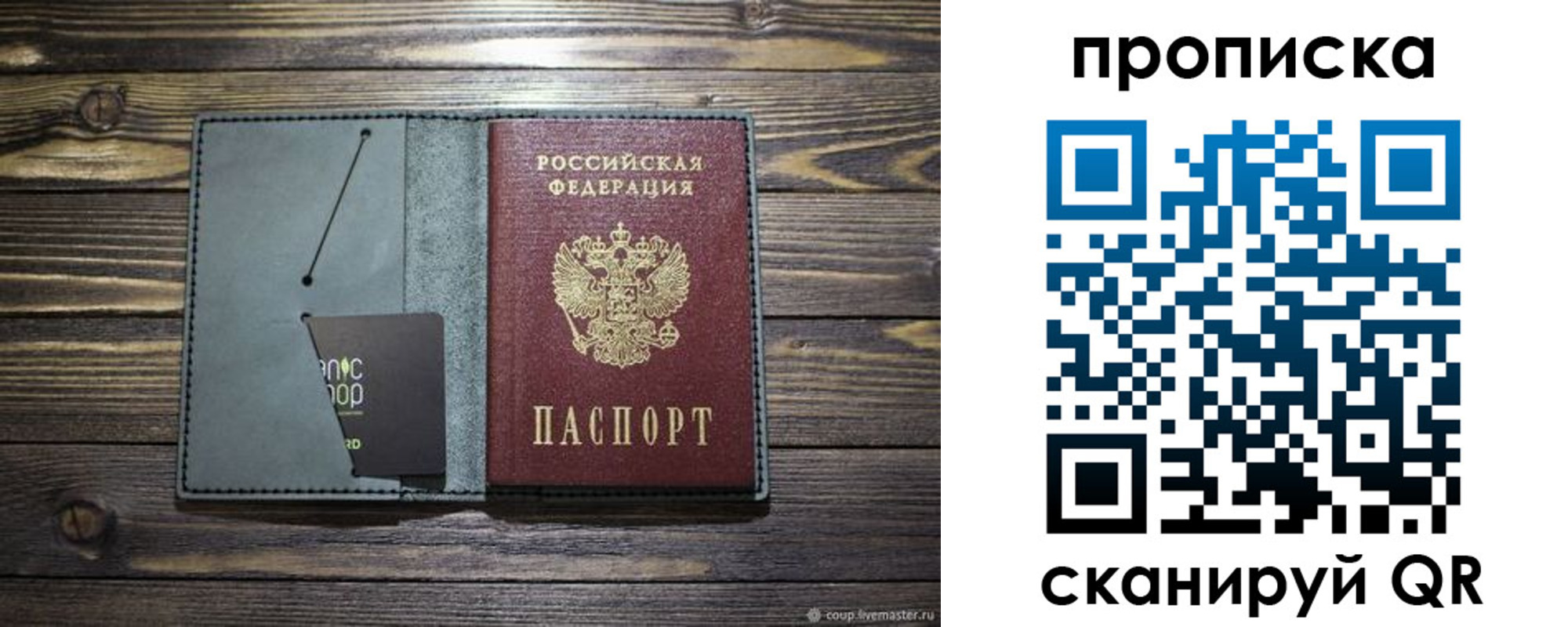 временная прописка в Козельске